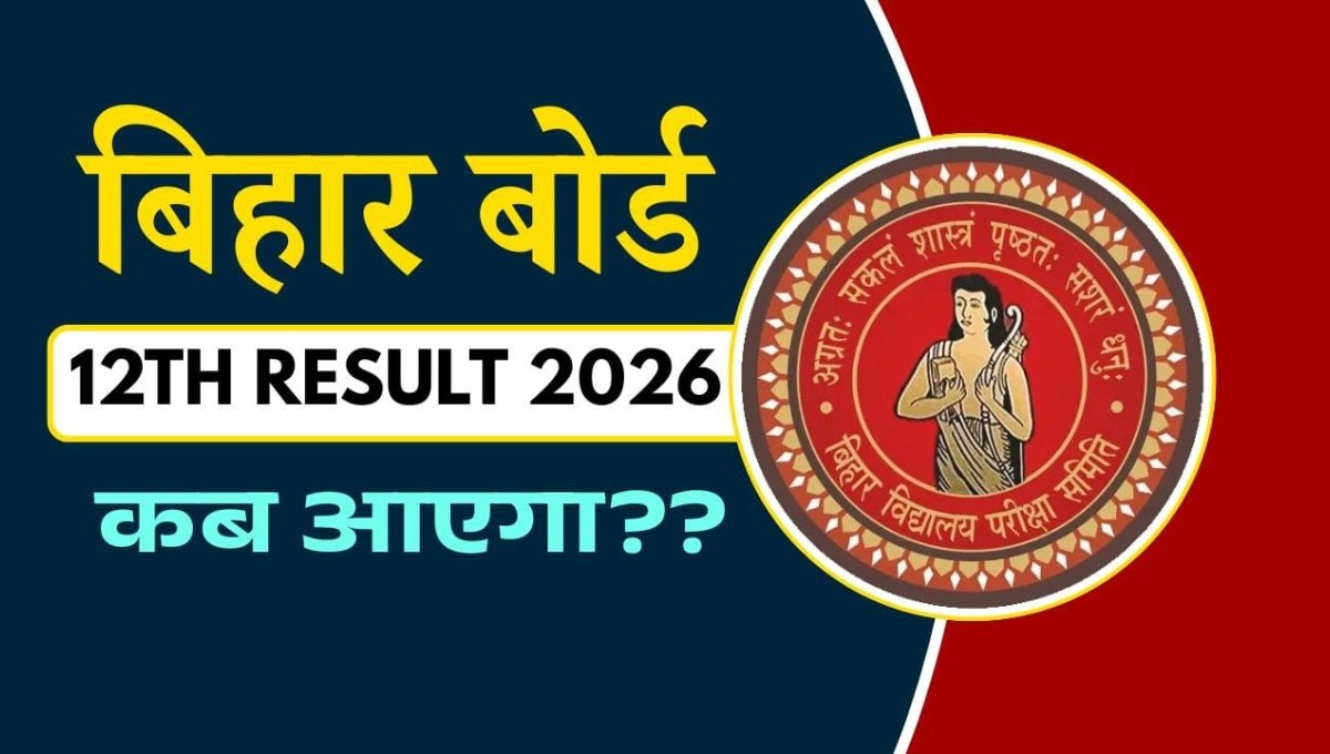 Bihar Board Inter Result 2026