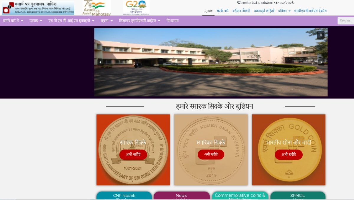 CNP Nashik SPMCIL Recruitment 2026