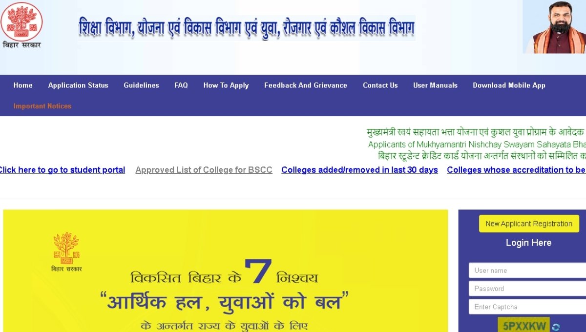 Bihar 4 Lakh Student Loan 2026